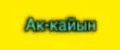 Nuke brand