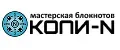 Копи-N