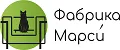 Фабрика Марси