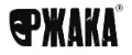 Ржака