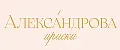Александрова ириски