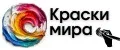 Краски Мира