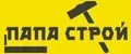 Папа Строй