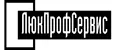 ЛюкПрофСервис