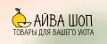АйваШоп