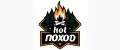 Hot поход