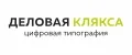 Деловая Клякса