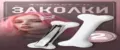 Заколка для волос милые няшка у2к