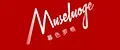 Museluoge