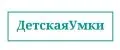 ДетскаяУмки