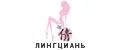 Лингциань