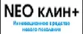 NEO Клин