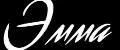 ЭMMA