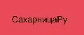 СахарницаРу