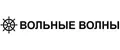 Вольные Волны