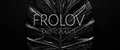 Frolov Exotic Plants