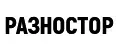 РАЗНОСТОР