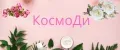 КосмоДи