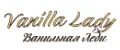 Ванильная Леди Vanilla Lady