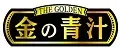 THE GOLDEN
