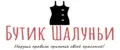 Бутик Шалуньи