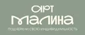 АртМалина