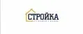Стройка. Стройся с нами!