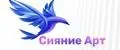 Сияние Арт