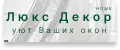Люкс Декор Home