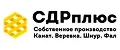 СДРплюс