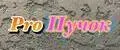 ProПучок