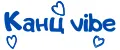Канцвайб