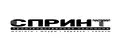 СПРИНТ 52