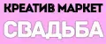 КМ СВАДЬБА