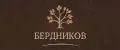 БЕРДНИКОВ