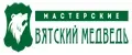 Мастерские Вятский медведь