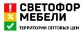 СВЕТОФОР МЕБЕЛИ