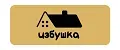 В избушке