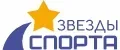 Звёзды спорта