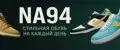 NA94