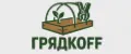ГРЯДКОFF