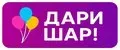 Дари шар!