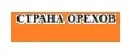 СТРАНА ОРЕХОВ