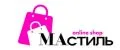 МАстиль