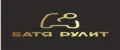 БАТЯ РУЛИТ