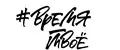 ВремяТвоё