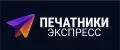 Печатники Экспресс