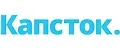 КАПСТОК