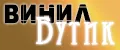 Винил Бутик