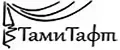 ТамиТафт
